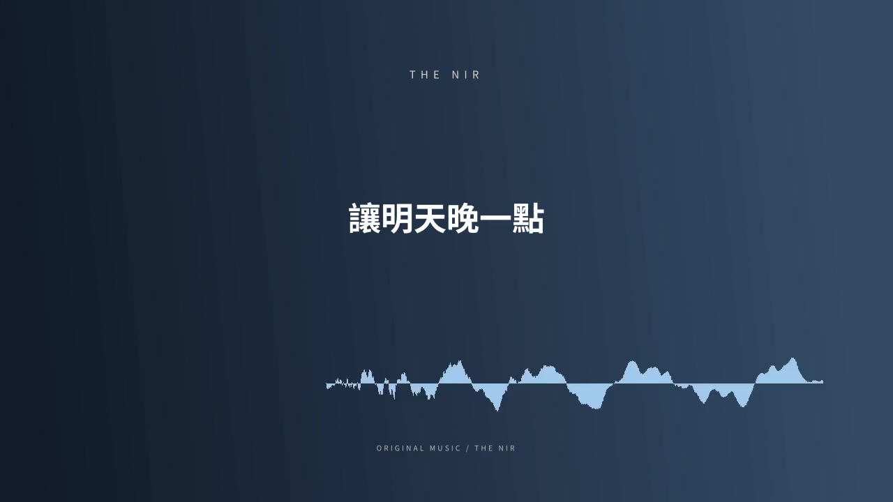 明日はもう少しあとで