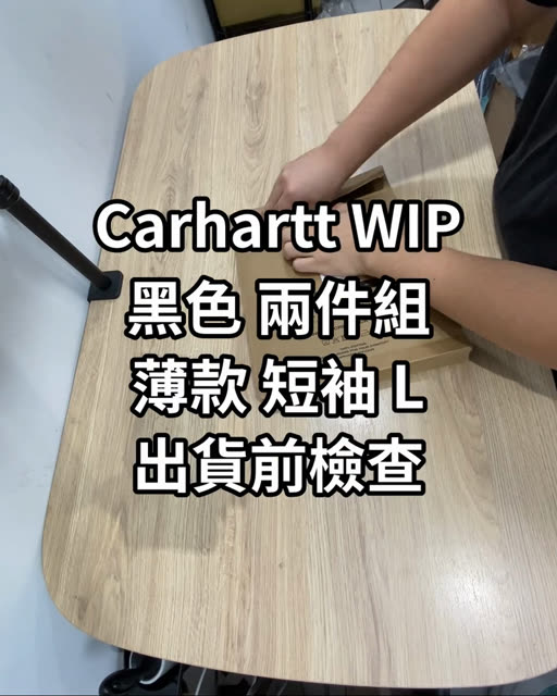 Carhartt WIP 黑色 兩件組 薄款 短袖 L